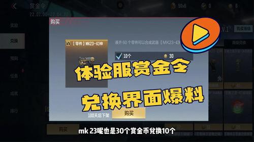 最新赏金币爆料视频下载,下载攻略与收益解析